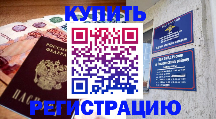 временная регистрация собственник в Бежецке