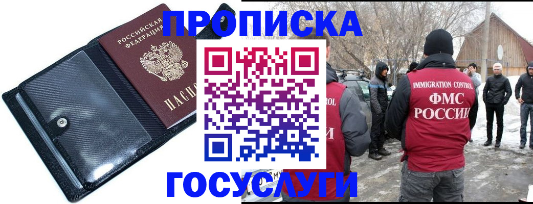 регистрация в Бежецке